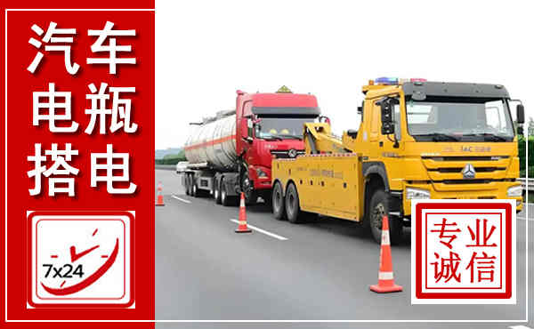 集宁吊车,汽车救援吊车电话