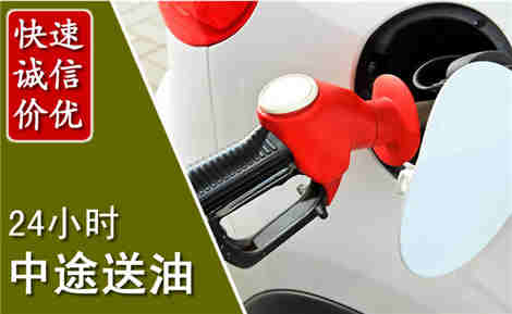 集宁中途送油场景与案例
