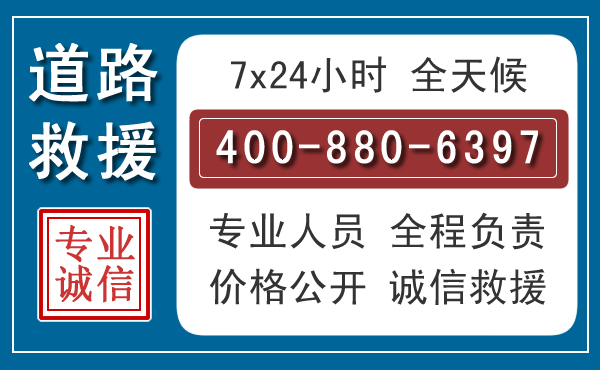 集宁汽车救援汽车救援