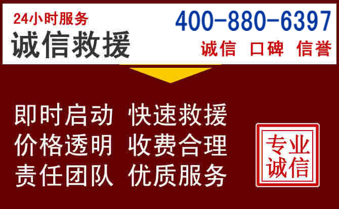 集宁汽车救援