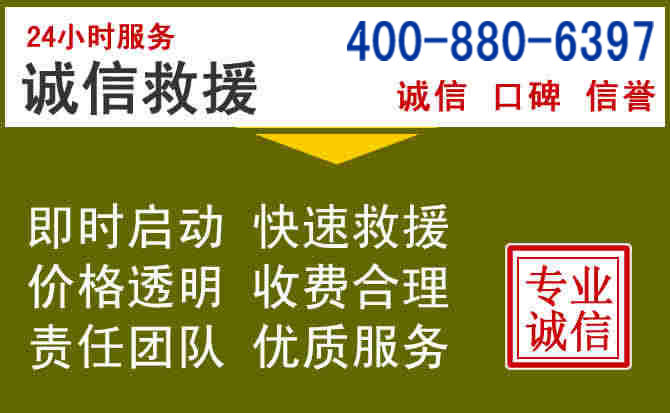 集宁汽车救援电话 集宁汽车救援电话