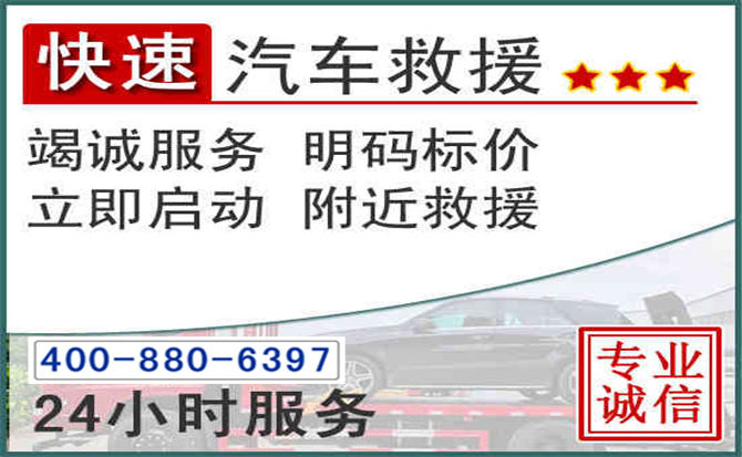 集宁长春拖车电话 集宁长春拖车电话